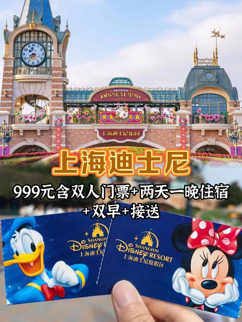 上海迪士尼乐园谁投资