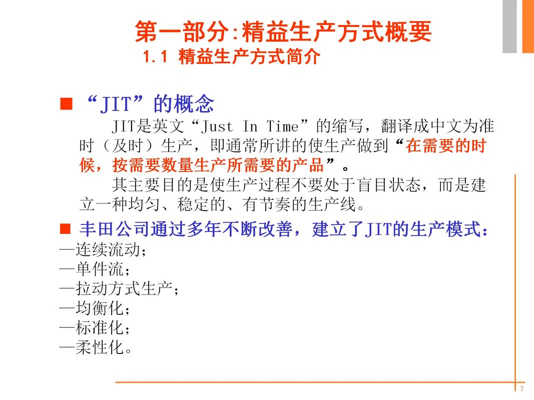 苏州精益生产培训机构