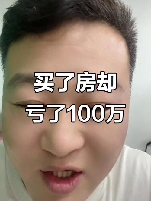 100万买房还是投资