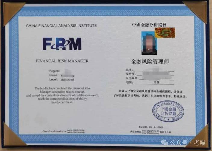 证券投资顾问执业资格