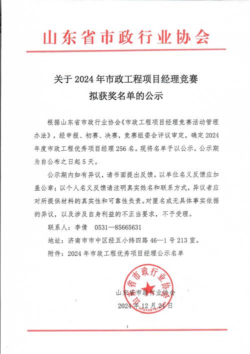 松滋金松投资招聘公示