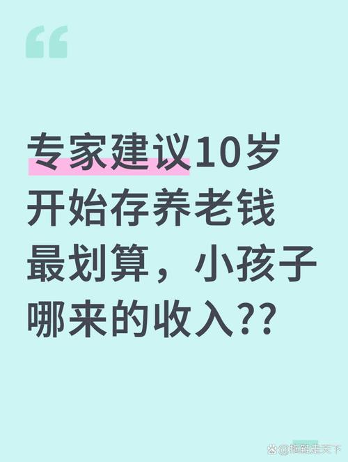 儿童投资基金理财平台