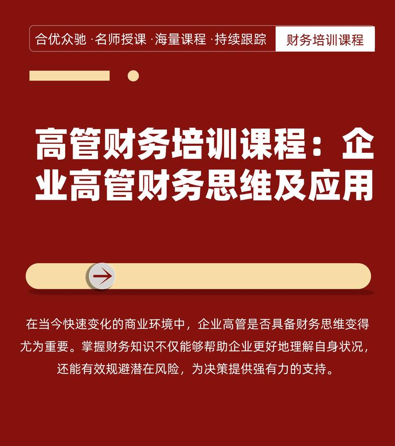 广州企业高管培训课程