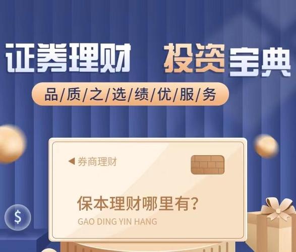 保本在线投资理财好么