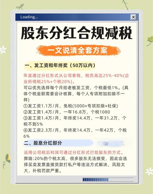 公司投资股票如何缴税