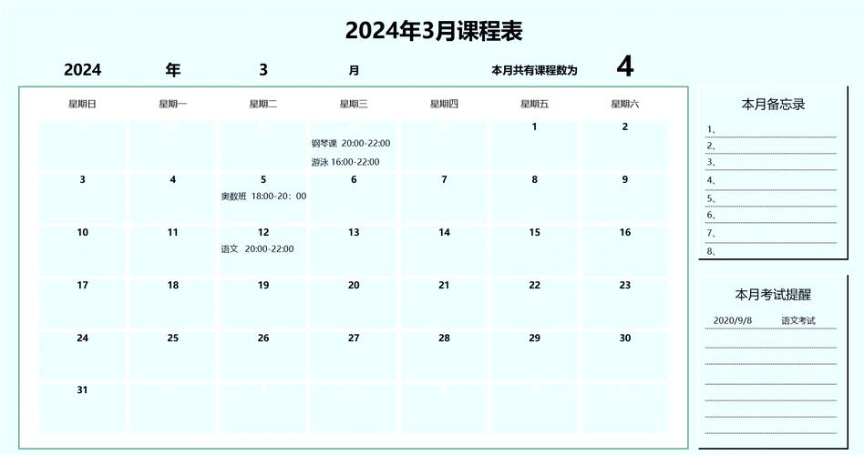 销售时间管理培训课程