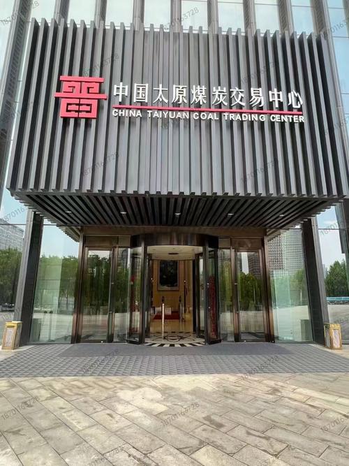 北京丰贸投资经营管理有限公司