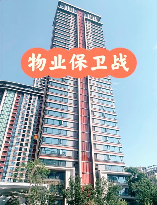 武汉美好愿京物业管理有限公司