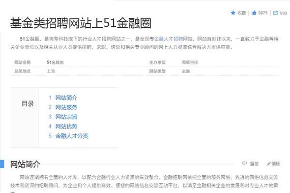 证券投资基金经理招聘