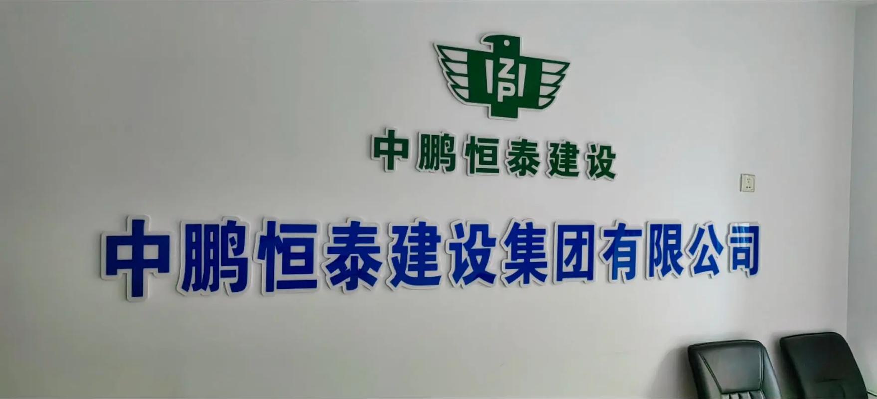 武汉中瑞恒泰投资管理有限公司