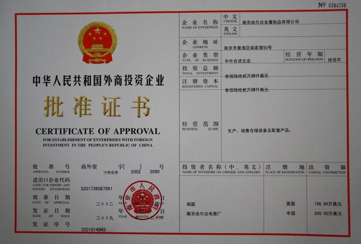 企业境外投资证书办理