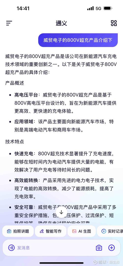 新能源汽车 投资机会