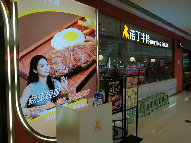 山东启元牛阵餐饮管理有限公司