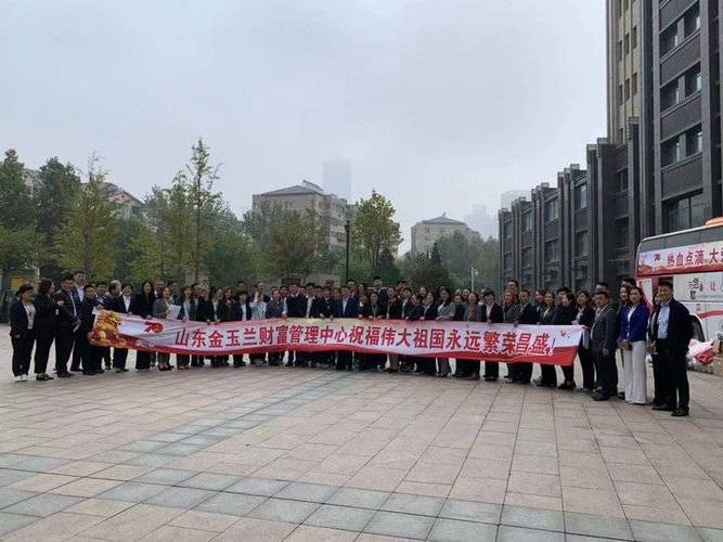 太平洋保险金玉兰财富管理项目