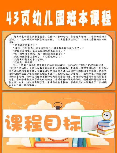 关于时间管理培训课程