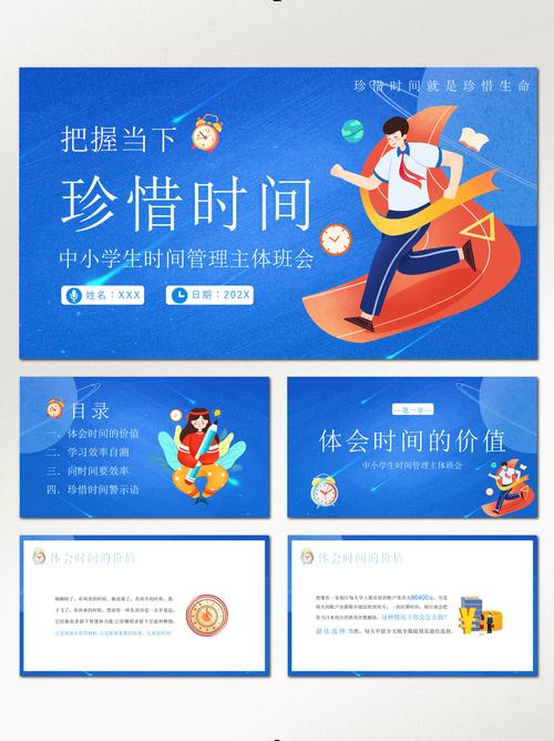 关于时间管理培训课程