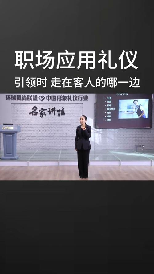 企业商务礼仪培训案例