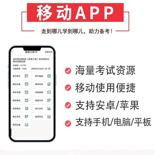 建筑工程管理初级职称考试试题