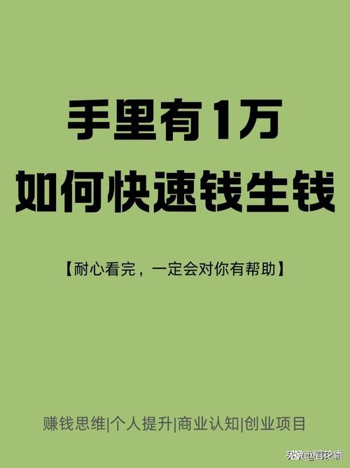 过去投资免费赚钱热门