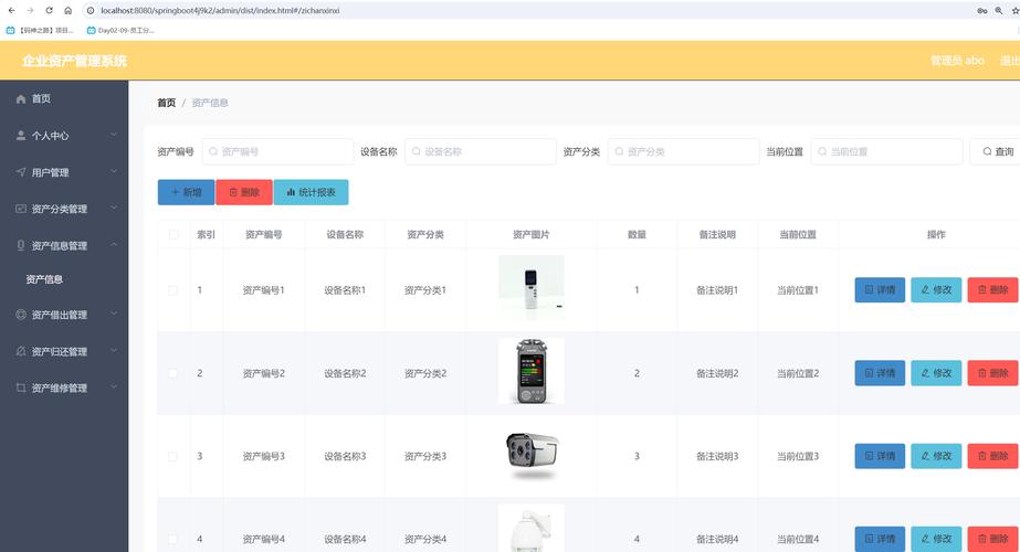 山东省中小学教育资产管理系统