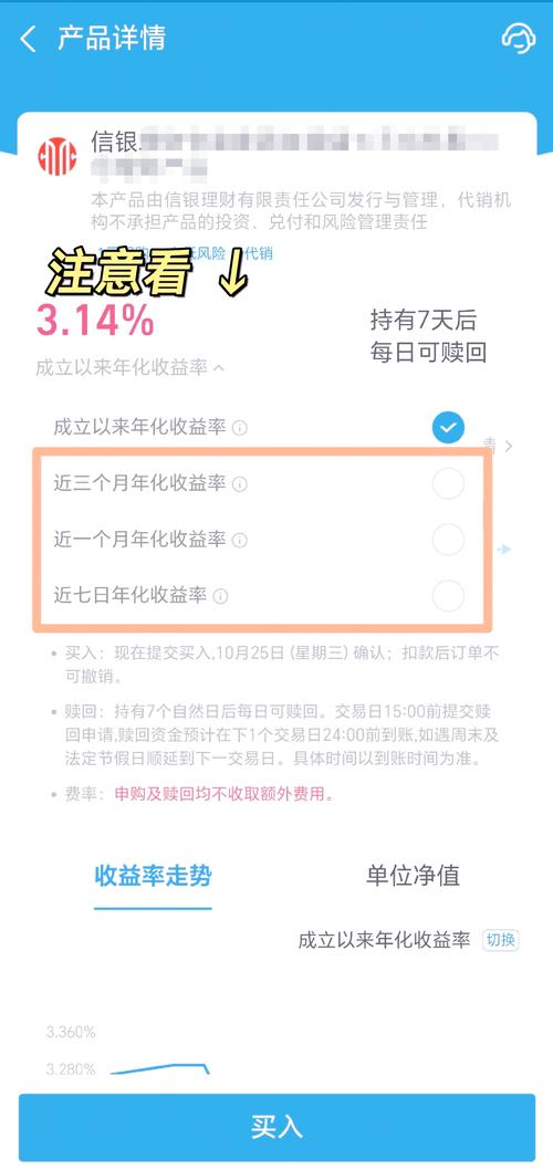 网上小额理财投资推荐