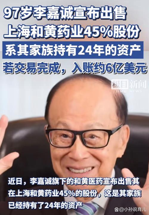 李嘉诚为什么投资汕头