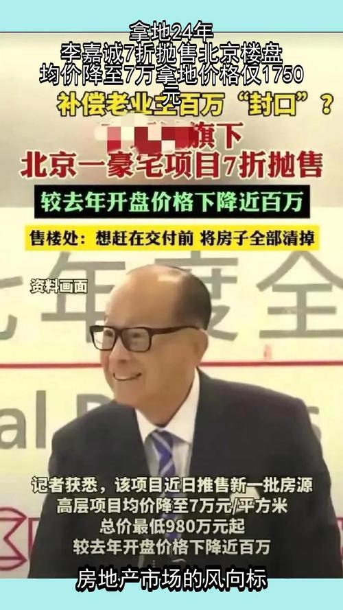 李嘉诚为什么投资汕头