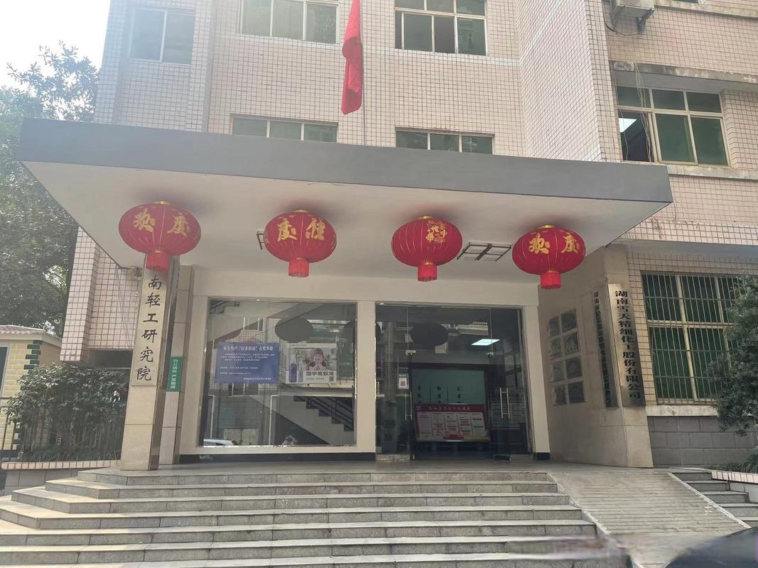 湖南轻盐创业投资管理有限公司