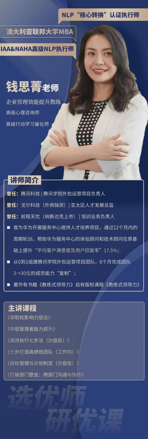 评选内部培训讲师方案