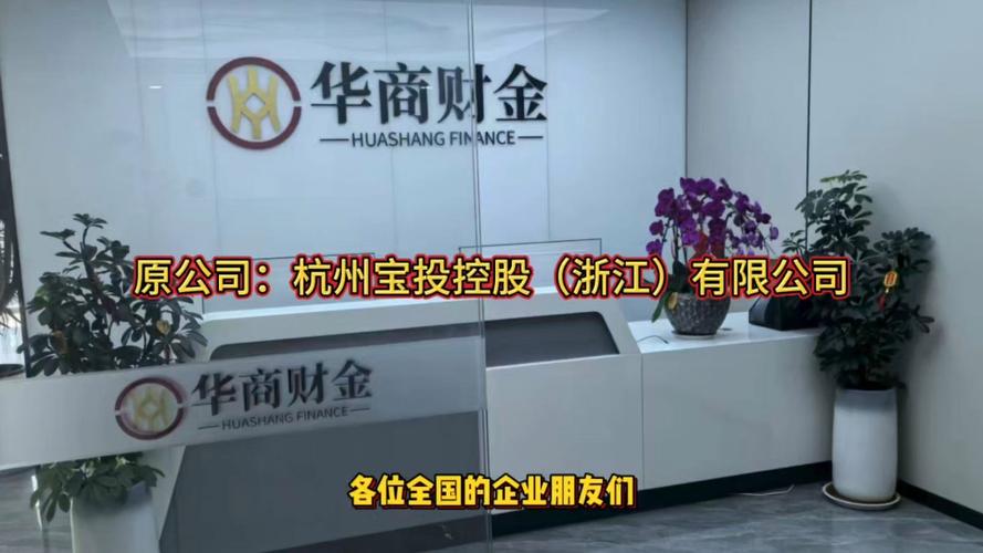 山东中东华融投资管理有限公司