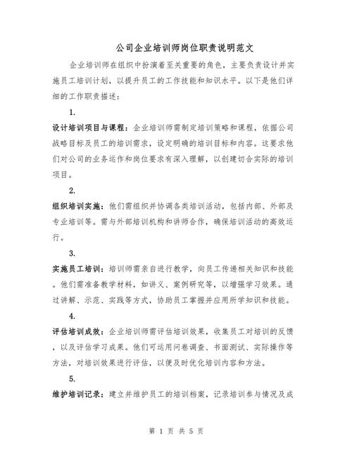 直销培训师的培训经历