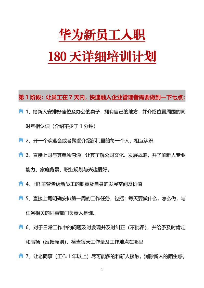 直销培训师的培训经历