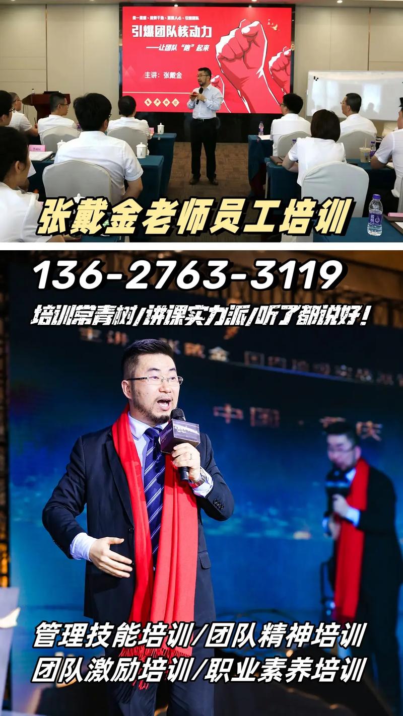 张戴金培训一场多少钱