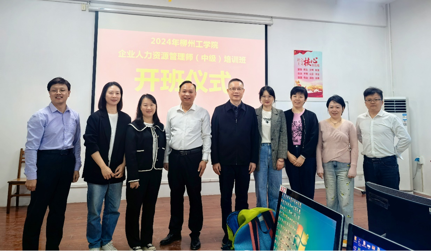 湖南人力资源培训课程