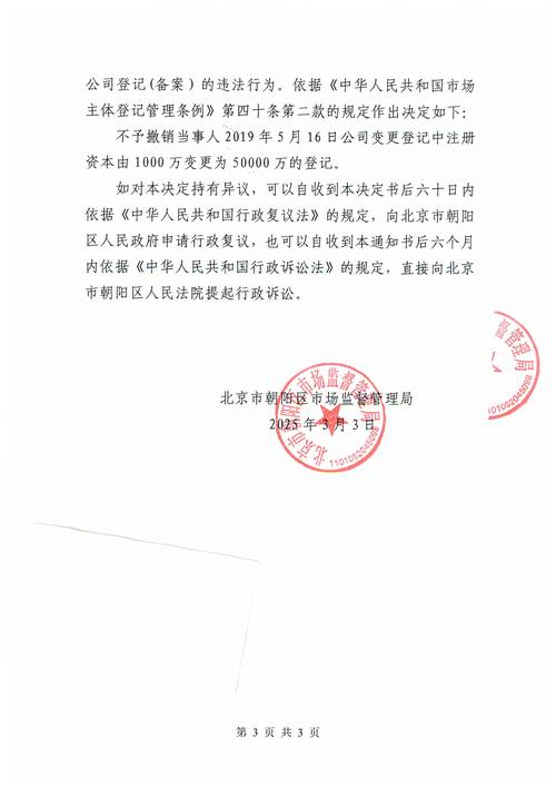 北京义勤资产投资管理有限公司