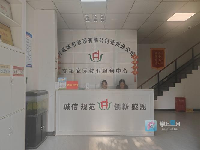 宁波城市广场物业管理有限公司