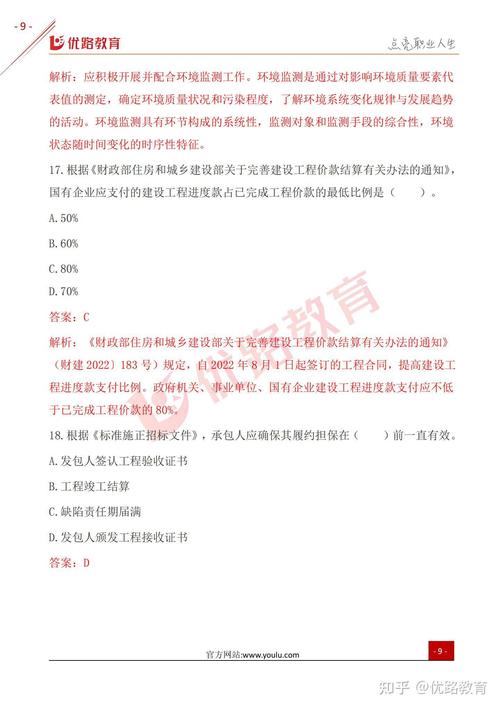 2025年二建管理真题及答案