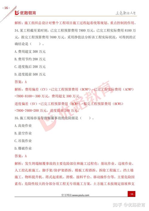 2025年二建管理真题及答案