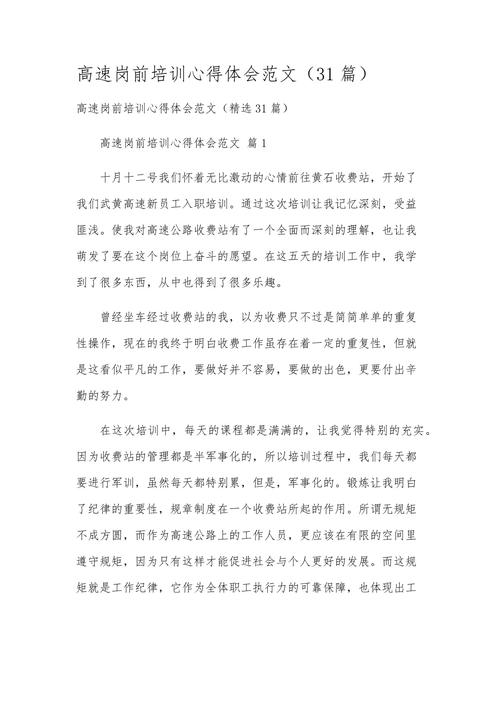 职场沟通培训心得体会