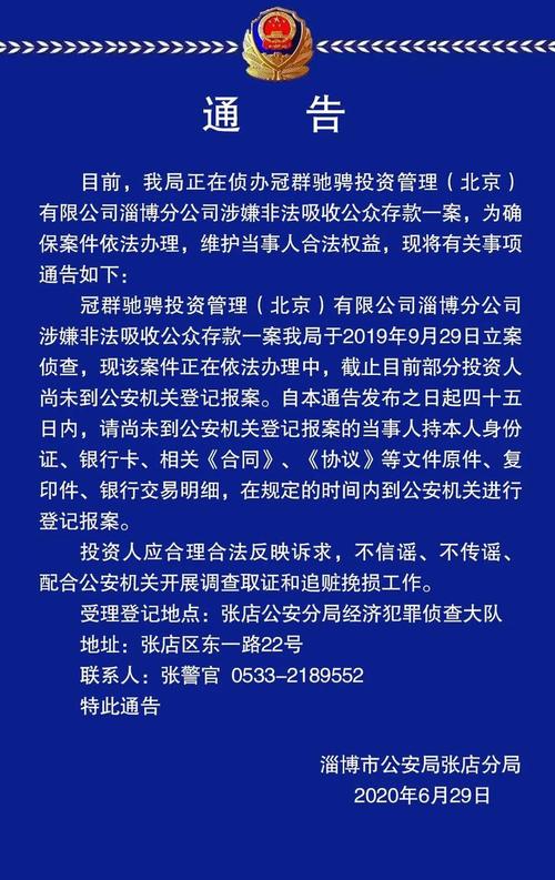 沈阳冠群驰骋投资管理有限公司