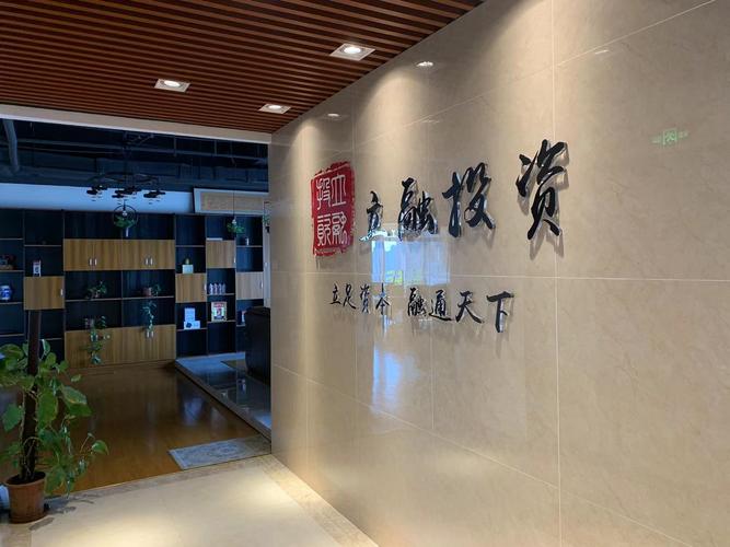 融信联创投资有限公司