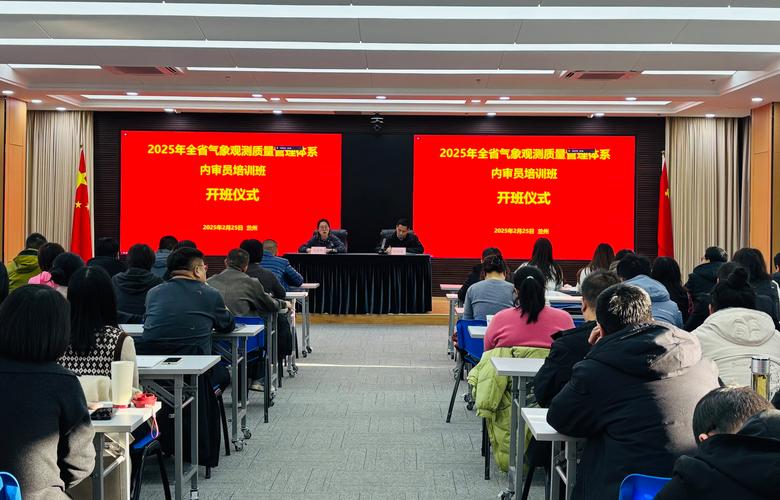 2025年内审员培训