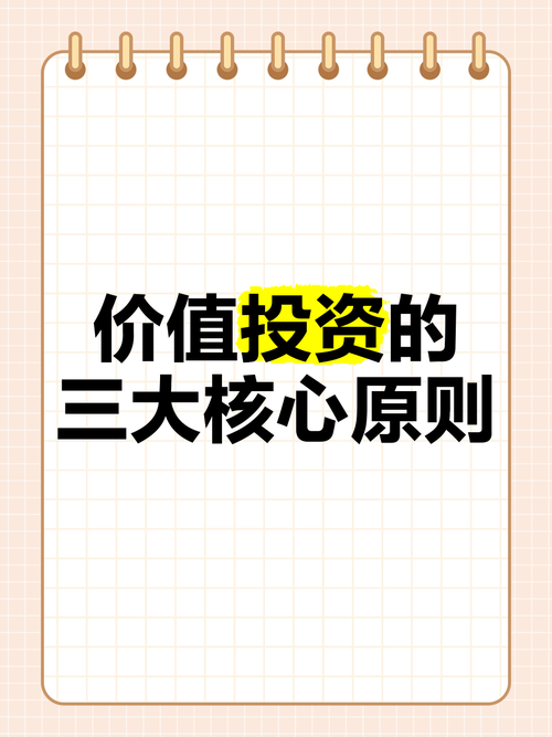 是一种高级长期投资.