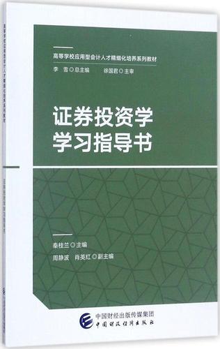 金融学与投资学哪个好