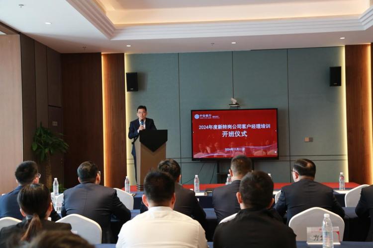 银行客户经理培训课程