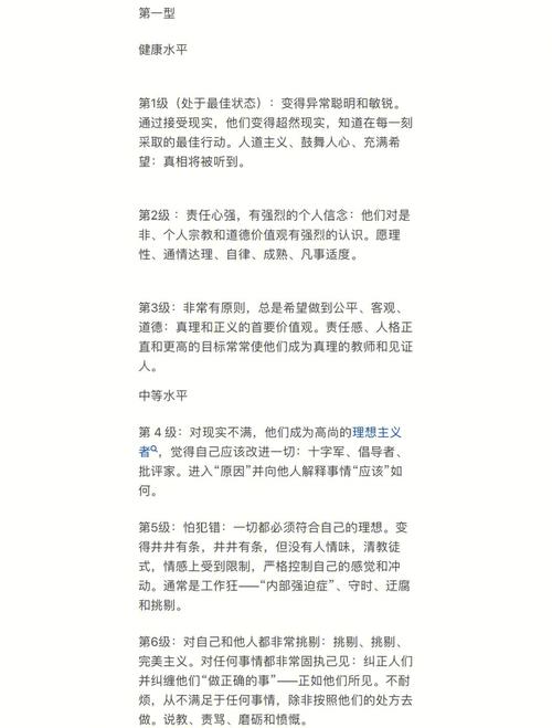 九型人格培训是洗脑吗