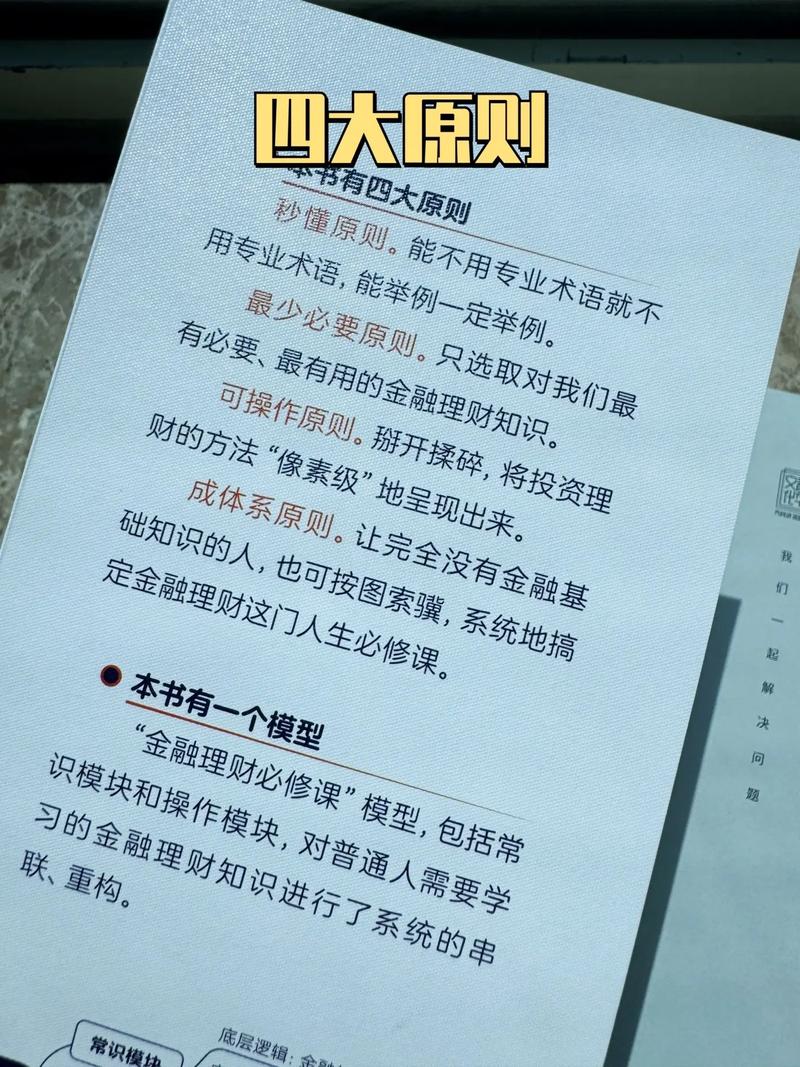 第三方投资与理财咨询