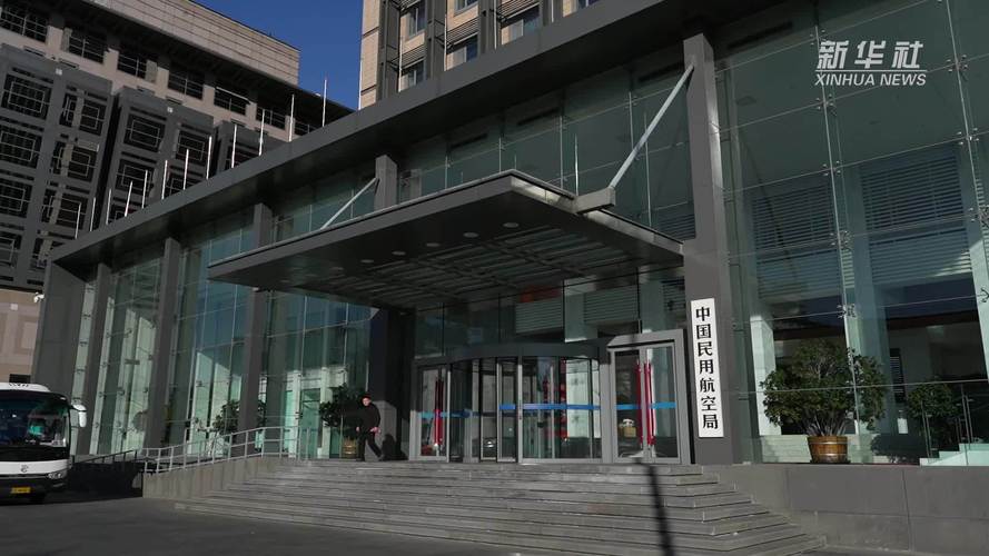 中国民用航空局东北地区管理局
