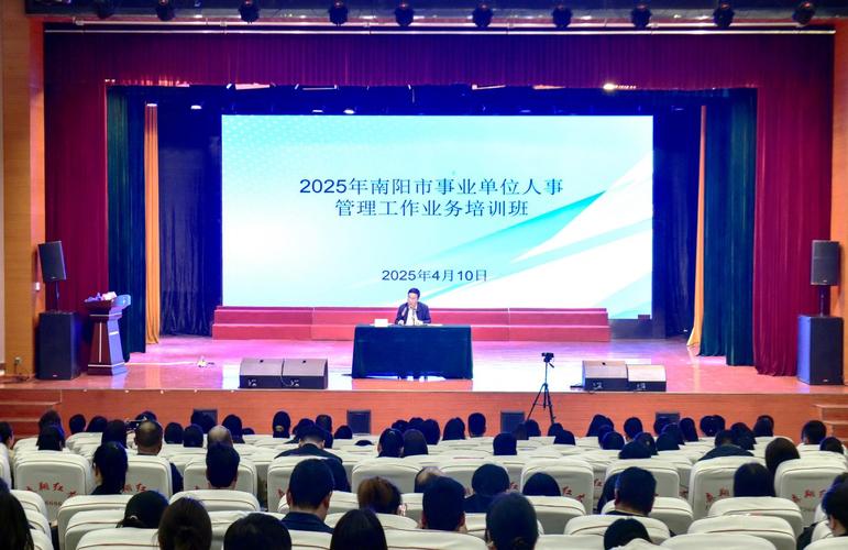 人力资源管理培训主题