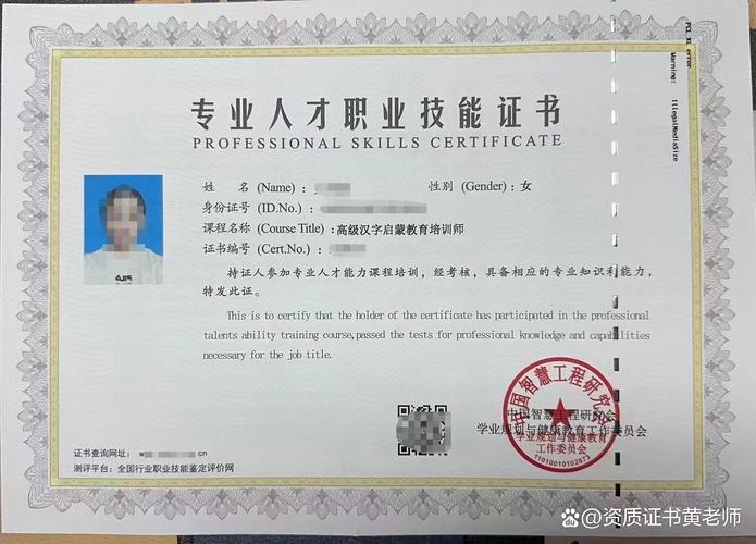 ptt职业培训师认证